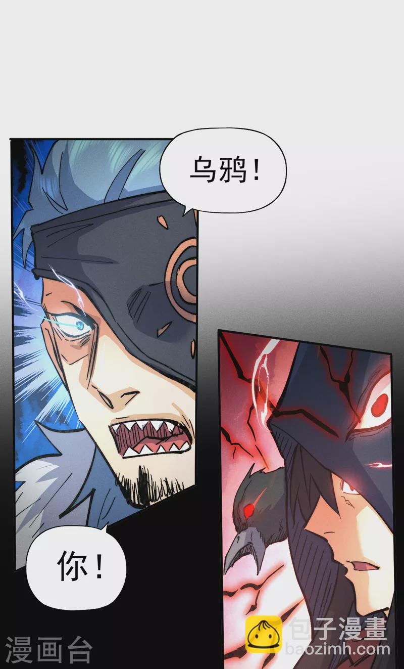 第83话 私奔？！-第86话