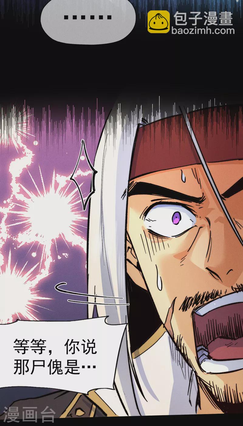 第83话 私奔？！-第86话