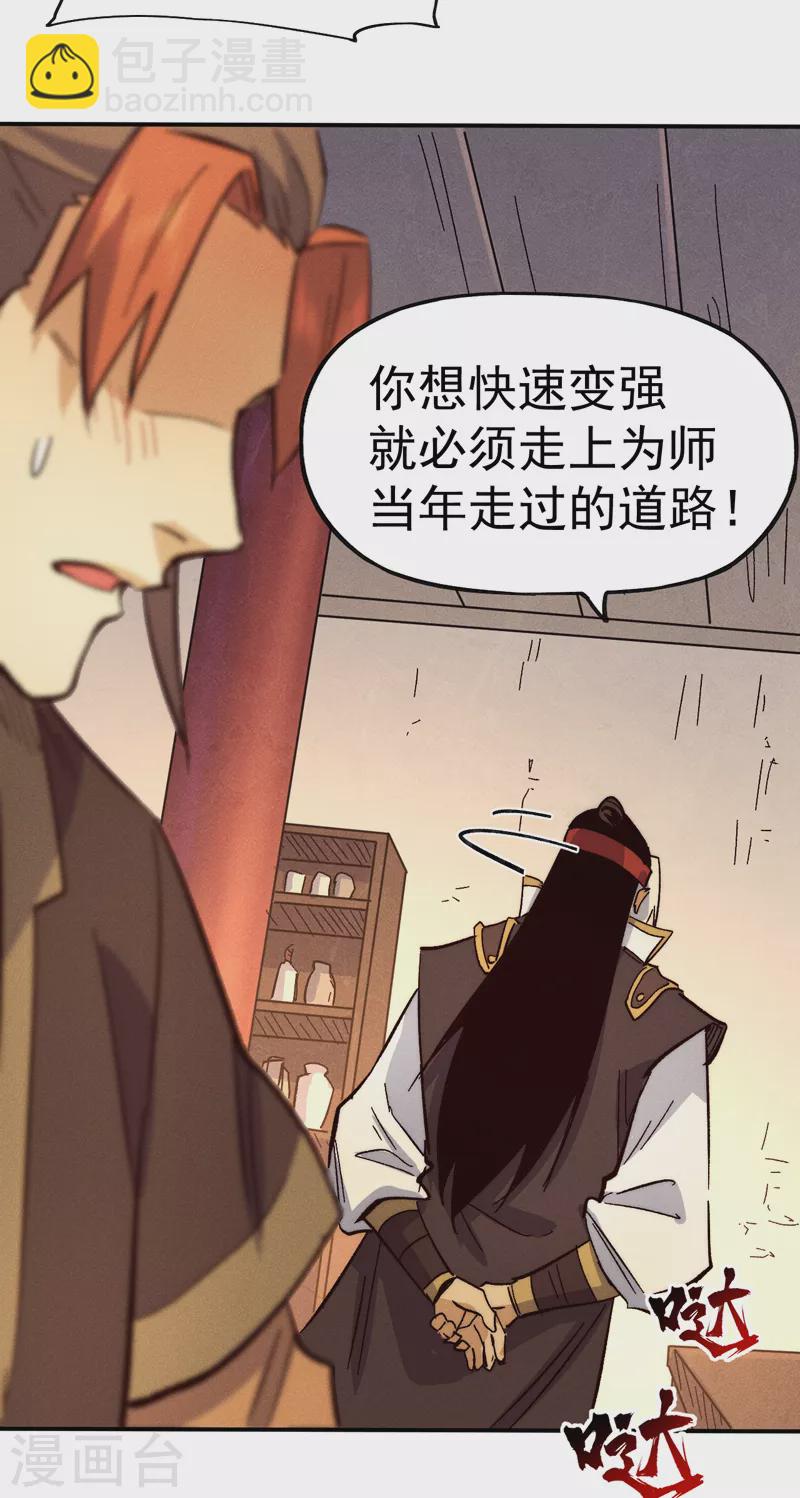 第83话 私奔？！-第86话