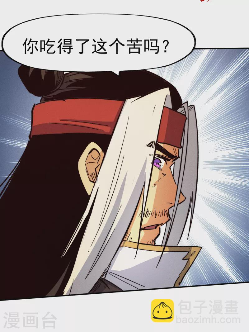 第83话 私奔？！-第86话