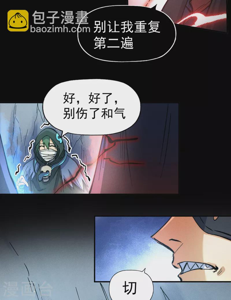 第83话 私奔？！-第86话