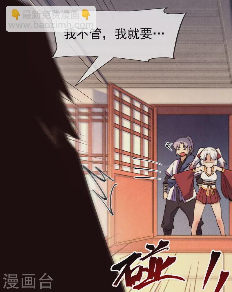 第83话 私奔？！-第86话