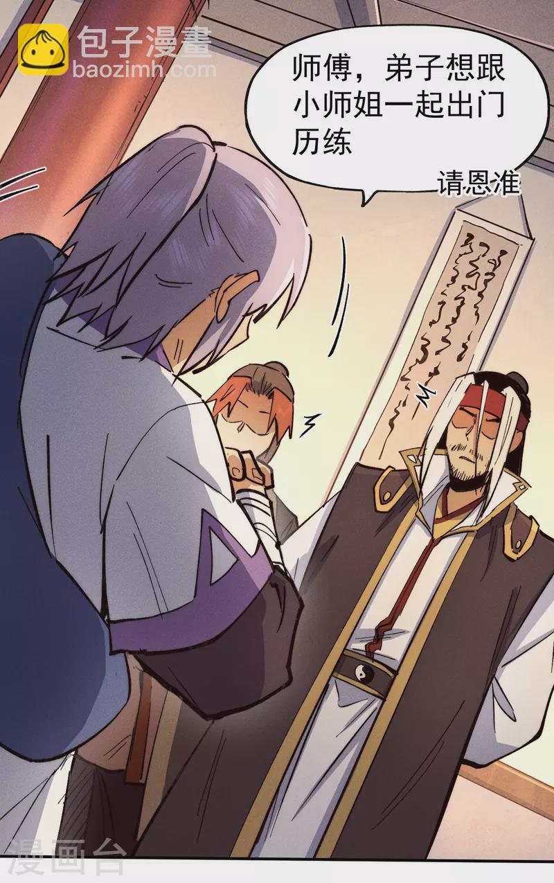 第83话 私奔？！-第86话