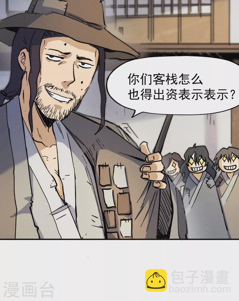 第85话 桥豆麻袋-第88话