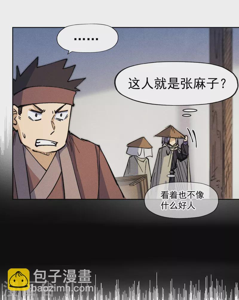 第85话 桥豆麻袋-第88话