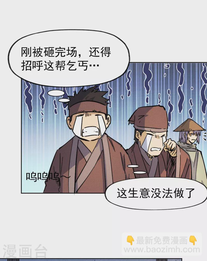 第85话 桥豆麻袋-第88话