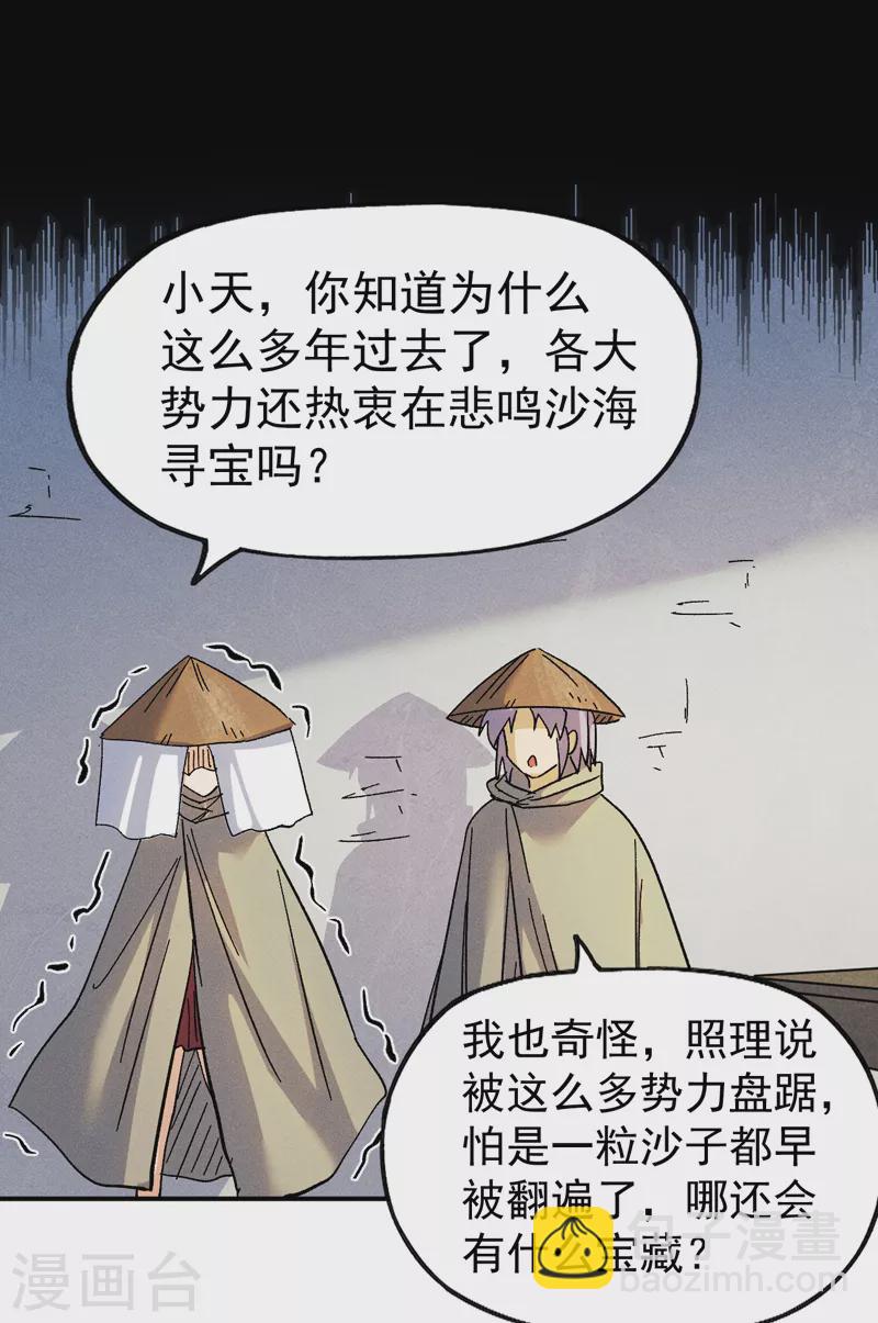 第85话 桥豆麻袋-第88话