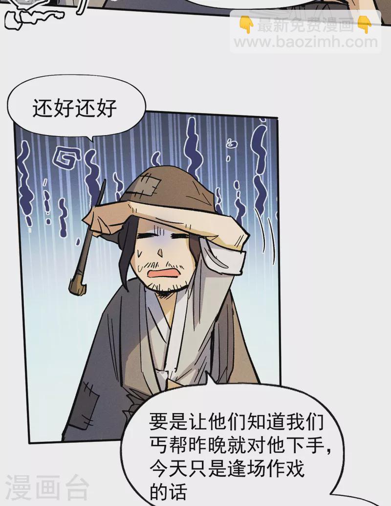 第85话 桥豆麻袋-第88话