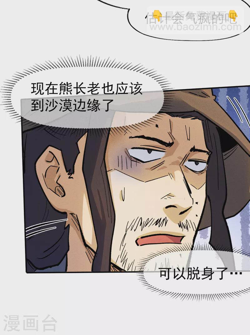 第85话 桥豆麻袋-第88话