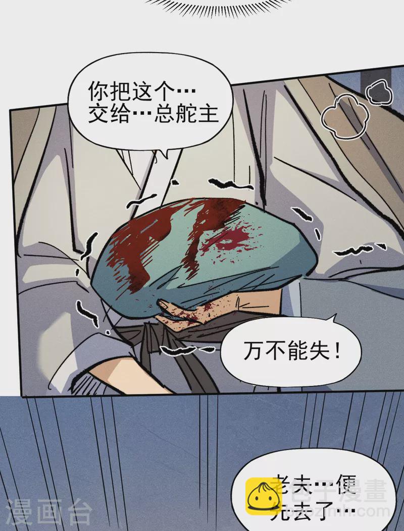 第85话 桥豆麻袋-第88话