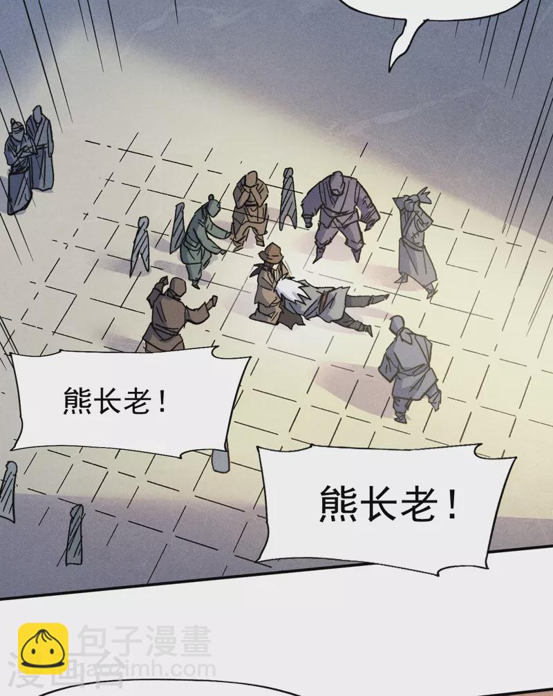 第85话 桥豆麻袋-第88话