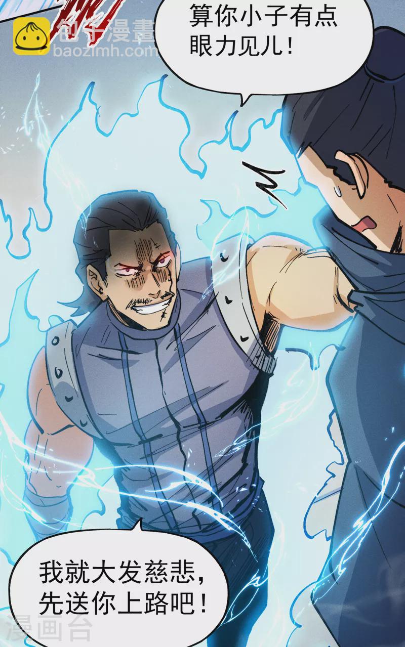 第85话 桥豆麻袋-第88话