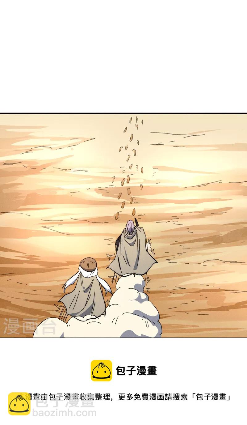 第87话 榨油水-第90话