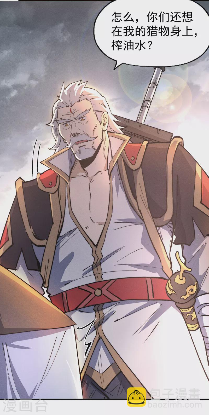 第87话 榨油水-第90话