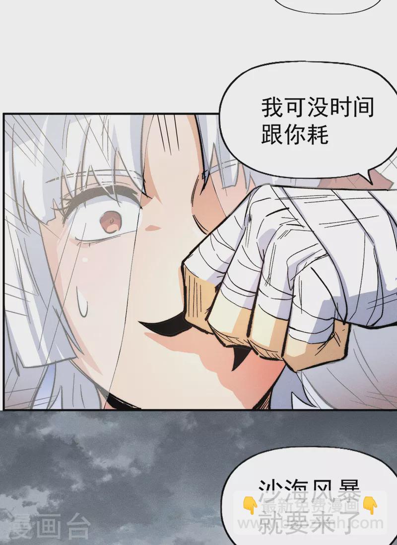 第87话 榨油水-第90话