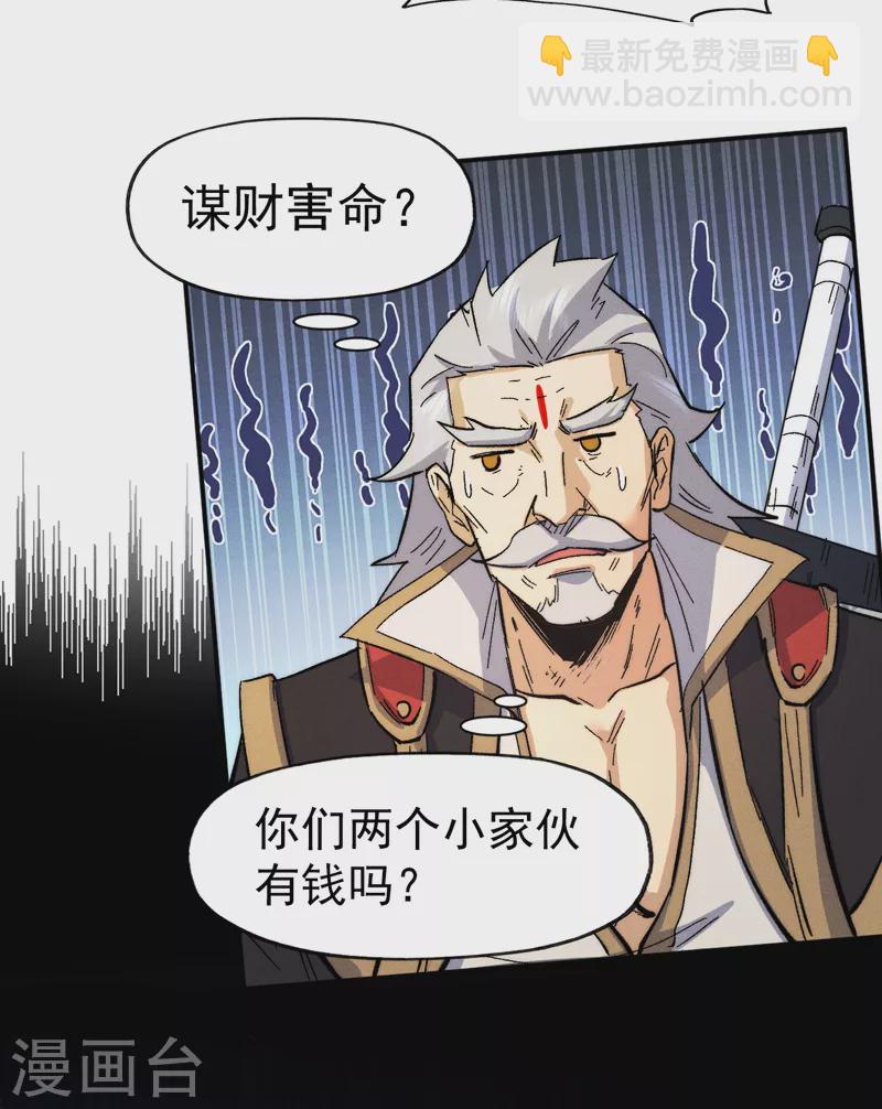 第87话 榨油水-第90话