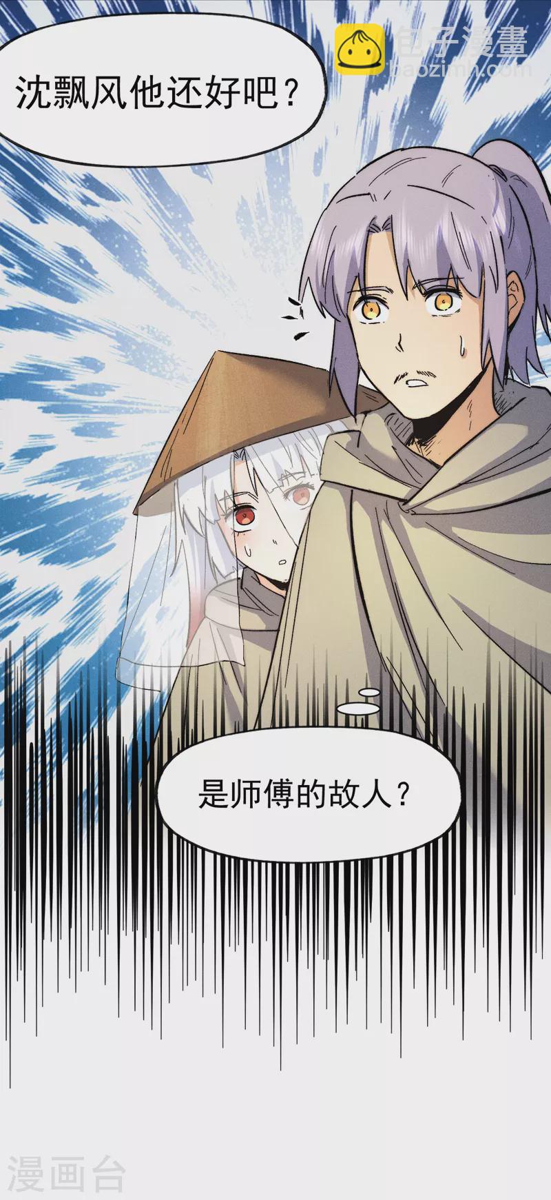 第87话 榨油水-第90话