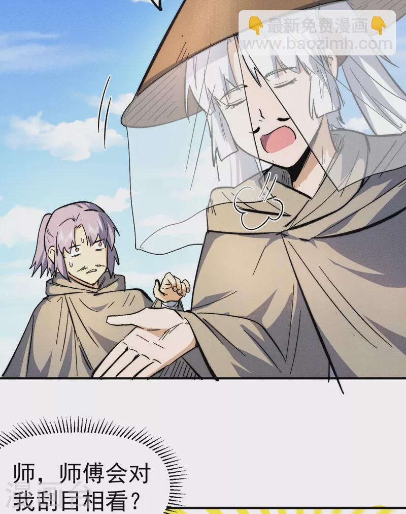 第87话 榨油水-第90话