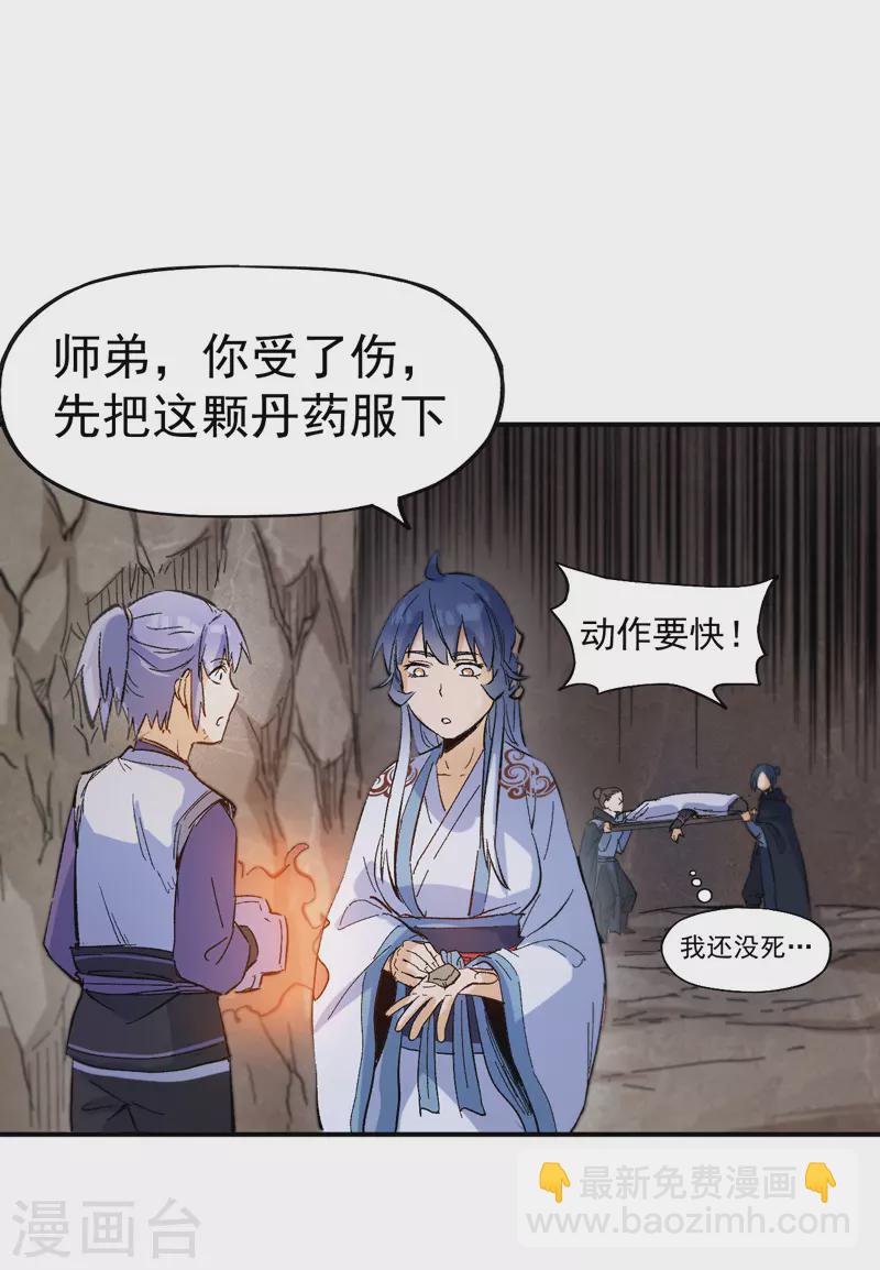 第9话 &ldquo;魔王&rdquo;出场(1/2)-第10话