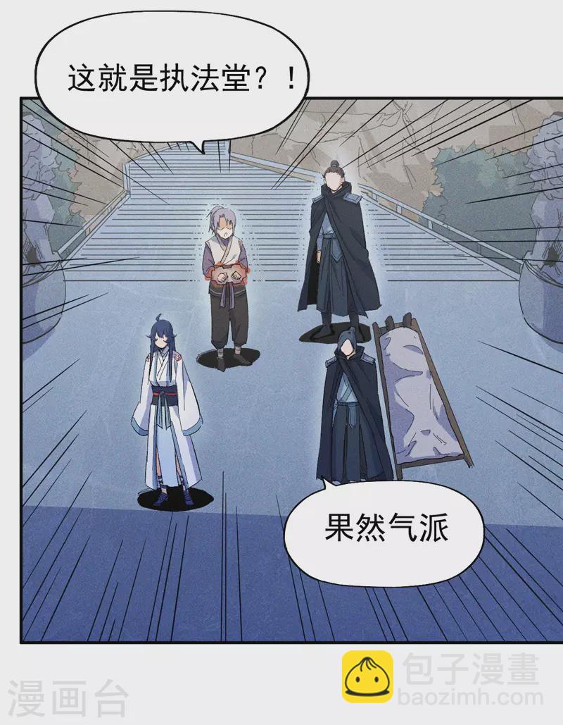 第9话 &ldquo;魔王&rdquo;出场(1/2)-第10话