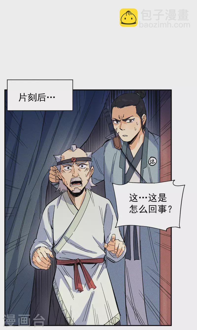 第9话 &ldquo;魔王&rdquo;出场(1/2)-第10话