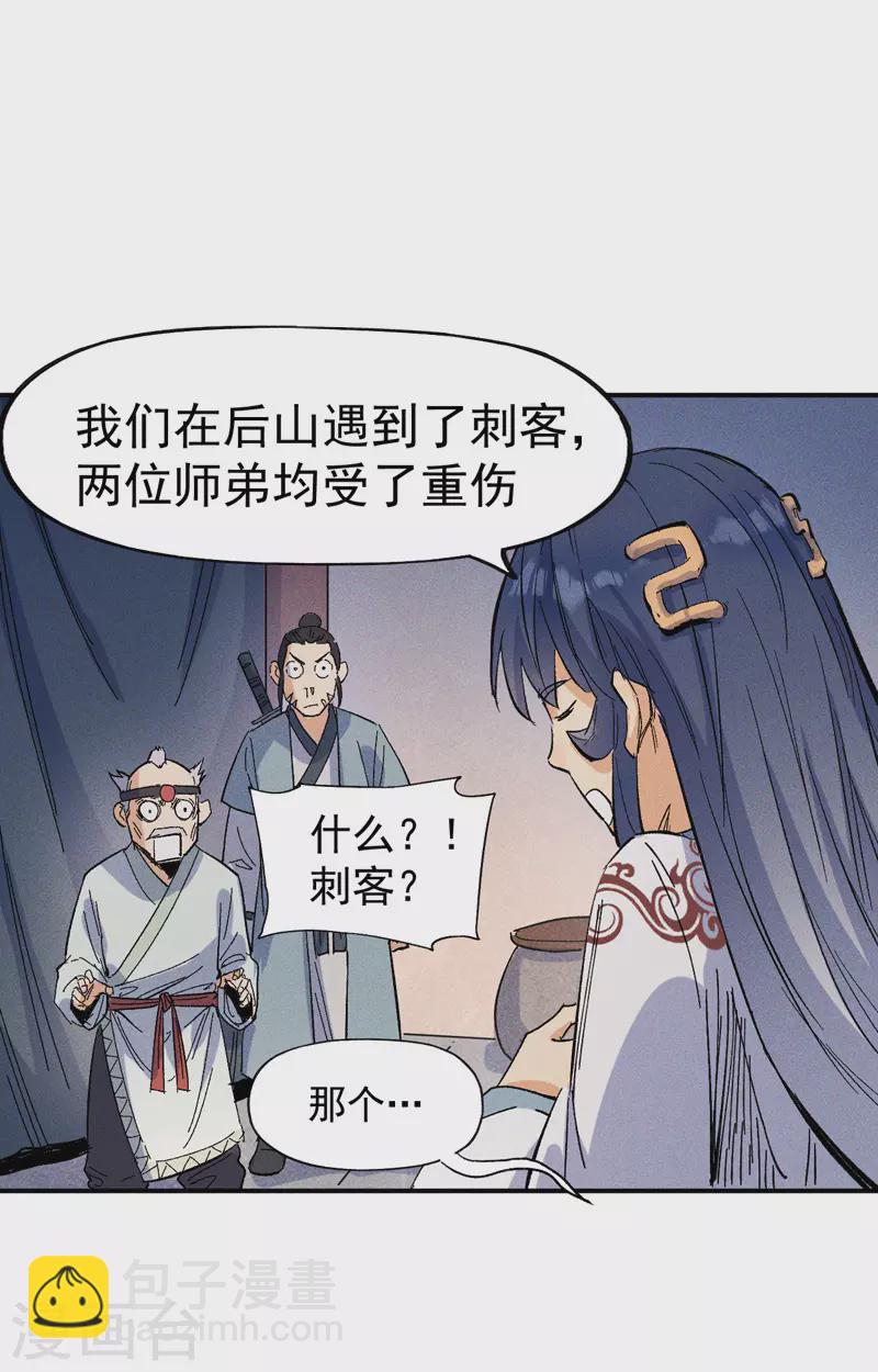 第9话 &ldquo;魔王&rdquo;出场(1/2)-第10话