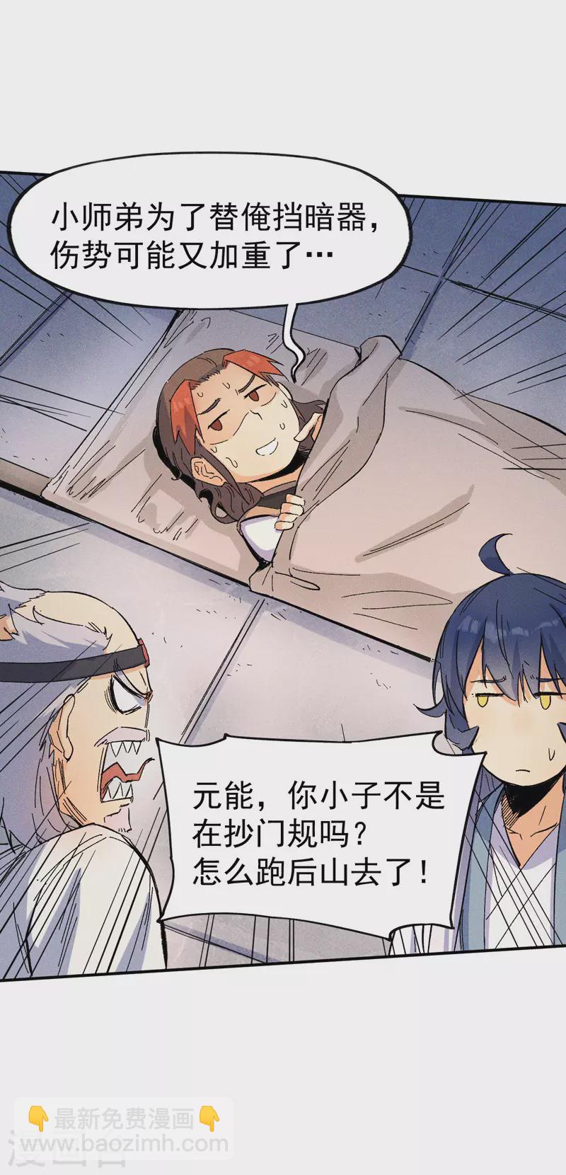 第9话 &ldquo;魔王&rdquo;出场(1/2)-第10话