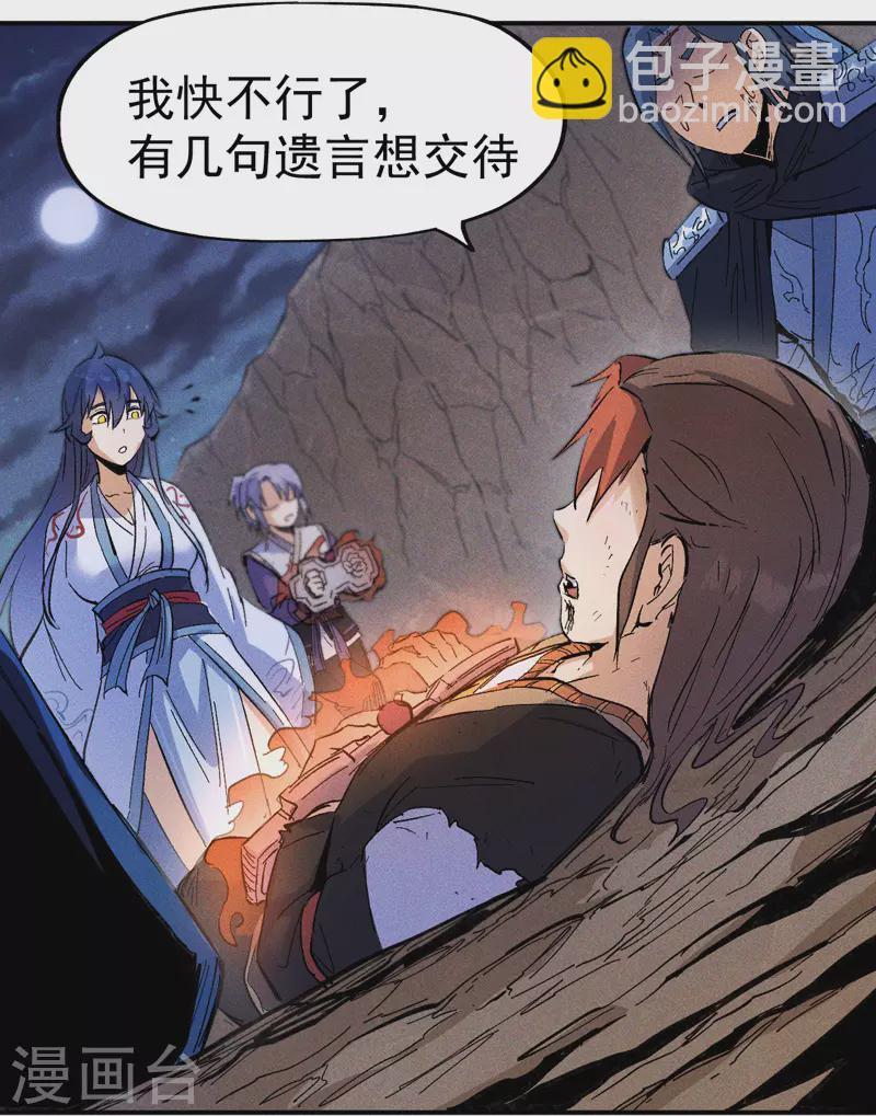 第9话 &ldquo;魔王&rdquo;出场(1/2)-第10话