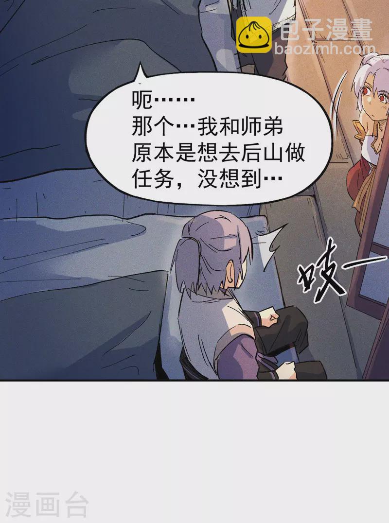 第9话 &ldquo;魔王&rdquo;出场(1/2)-第10话