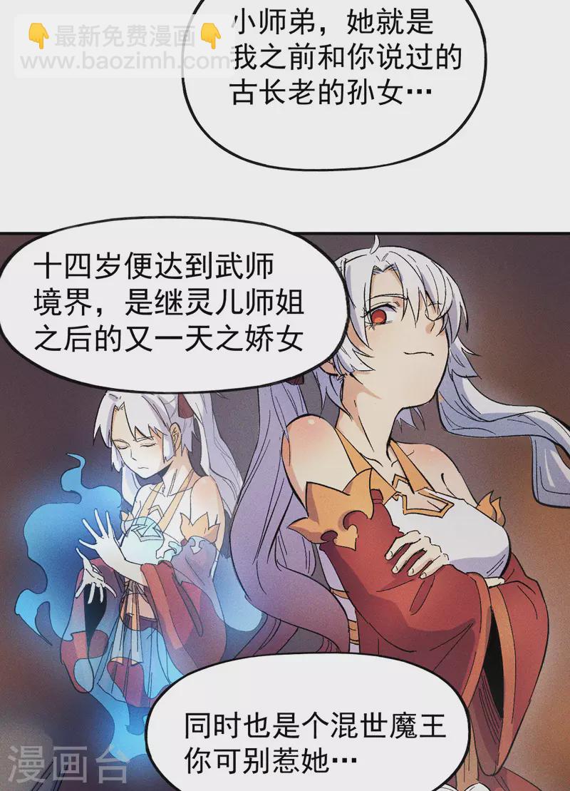 第9话 &ldquo;魔王&rdquo;出场(1/2)-第10话