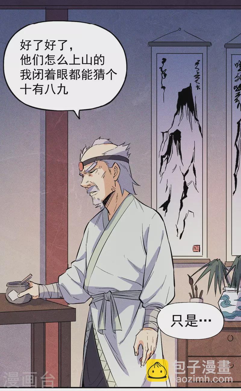 第9话 &ldquo;魔王&rdquo;出场(1/2)-第10话