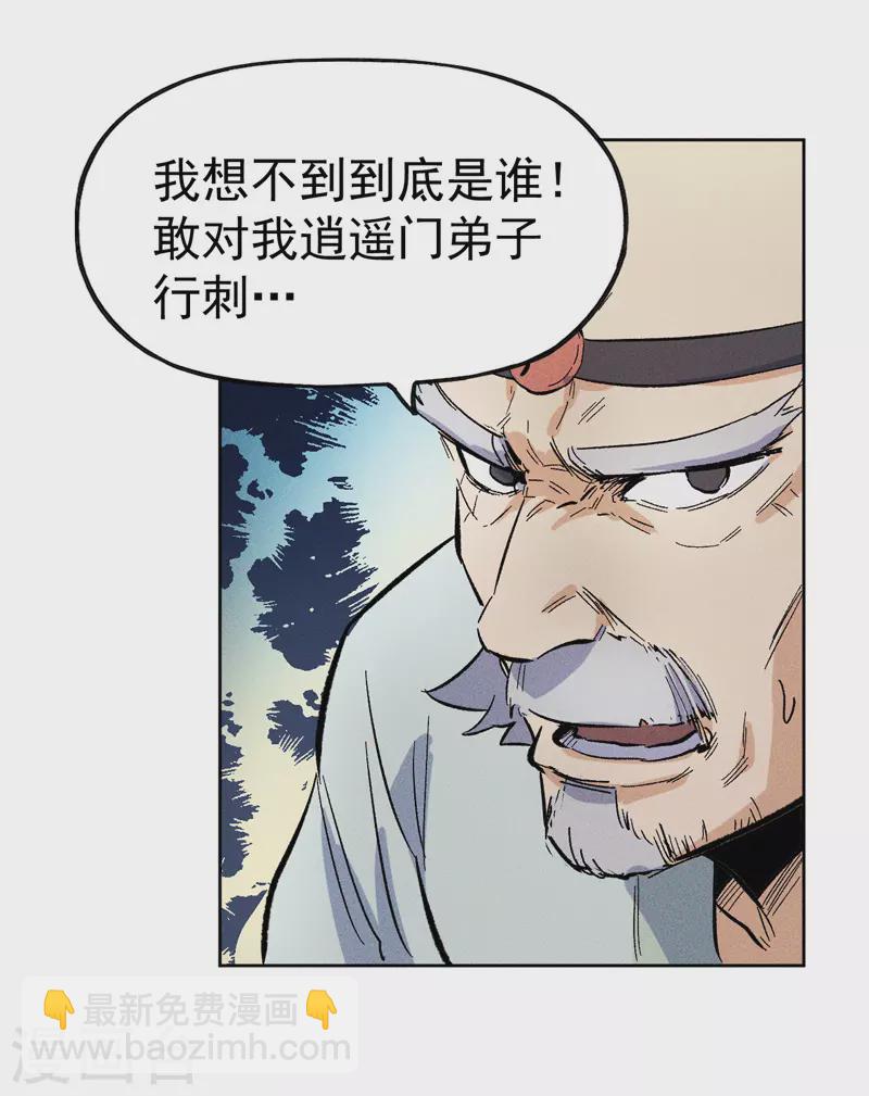 第9话 &ldquo;魔王&rdquo;出场(1/2)-第10话