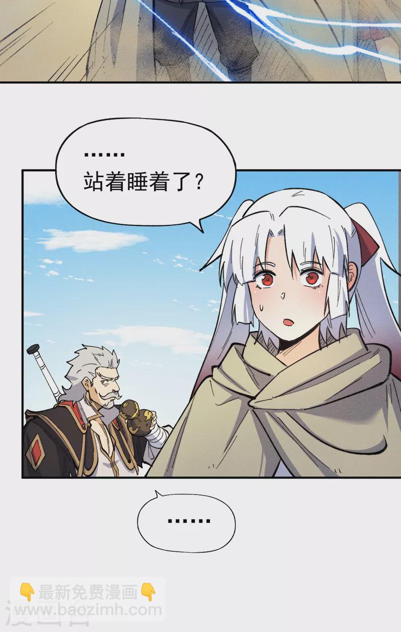 第89话 尘散城现-第92话