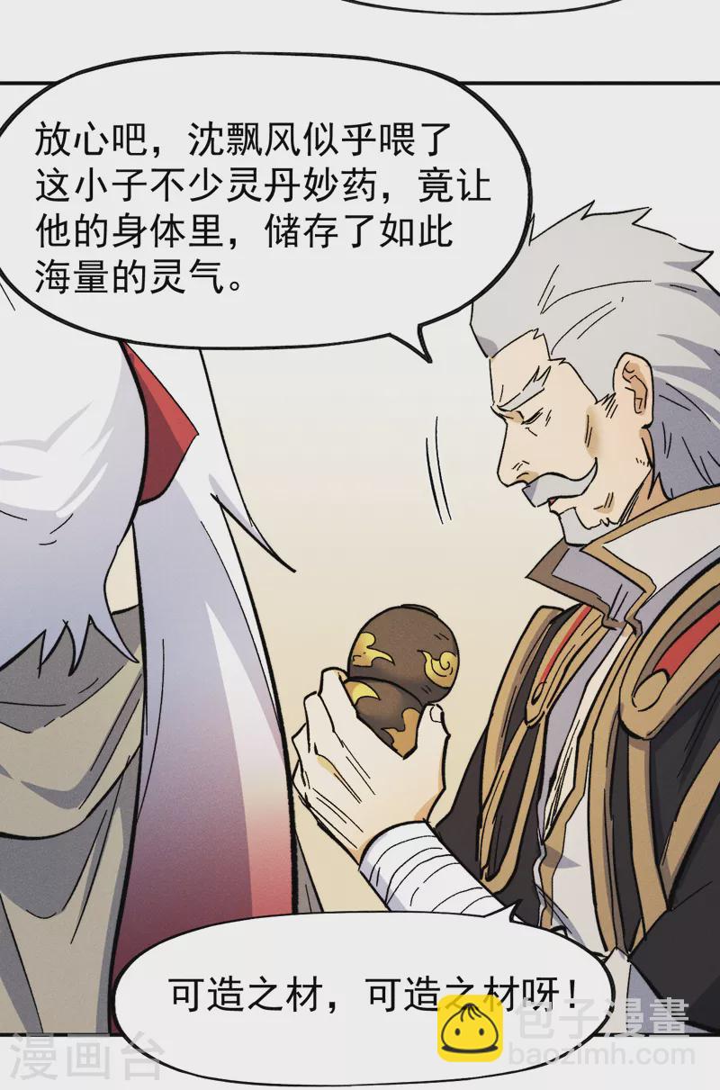 第89话 尘散城现-第92话