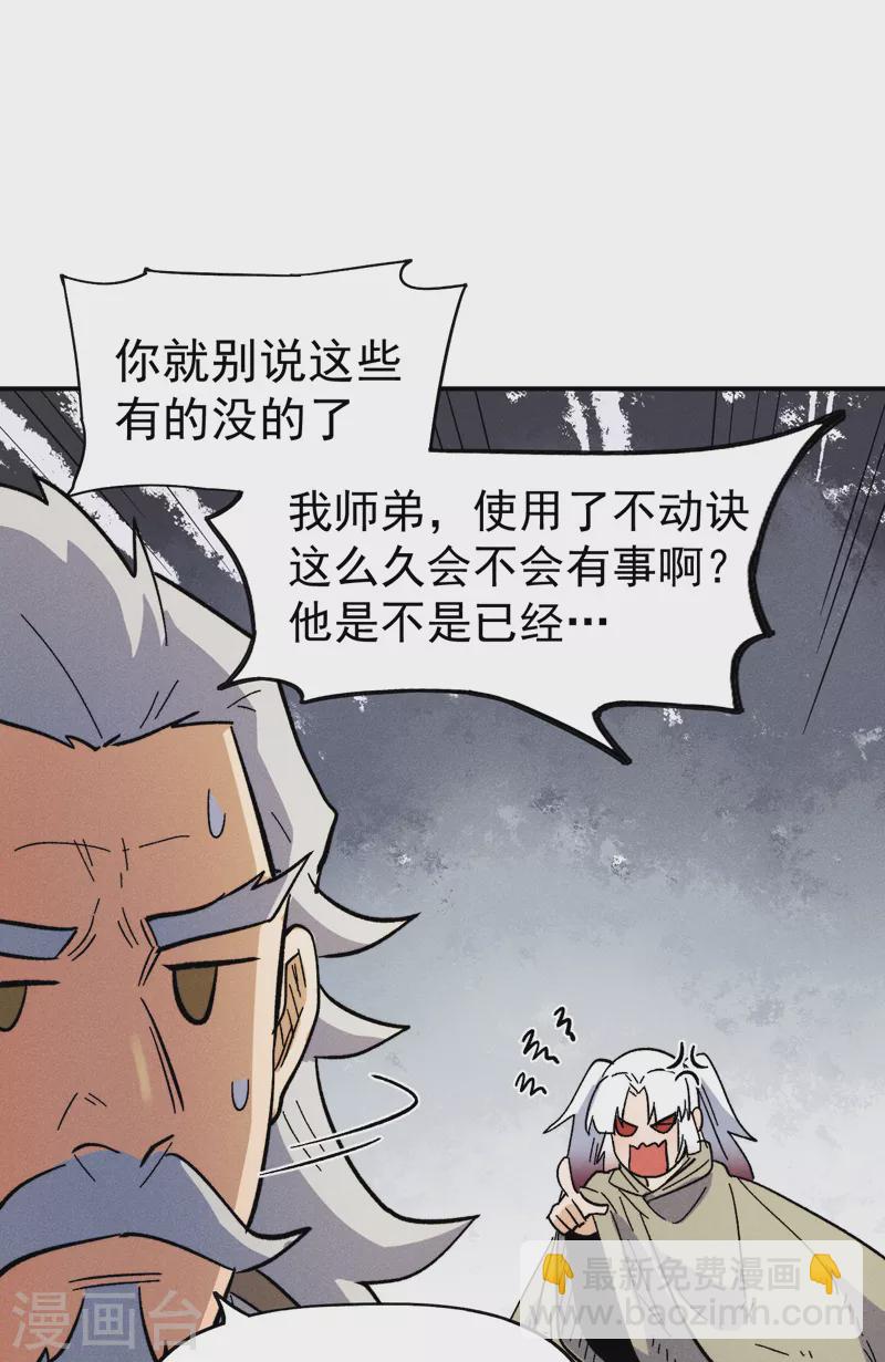 第89话 尘散城现-第92话