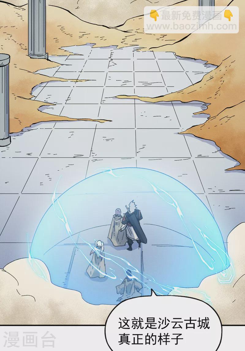 第89话 尘散城现-第92话