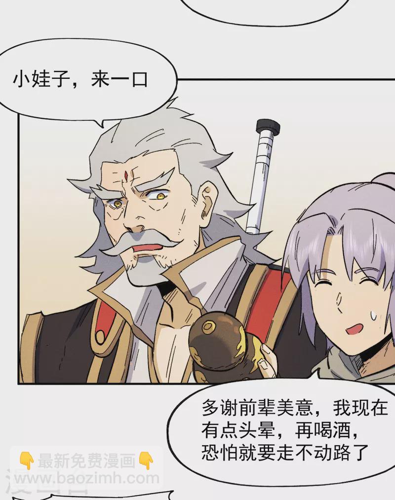 第89话 尘散城现-第92话