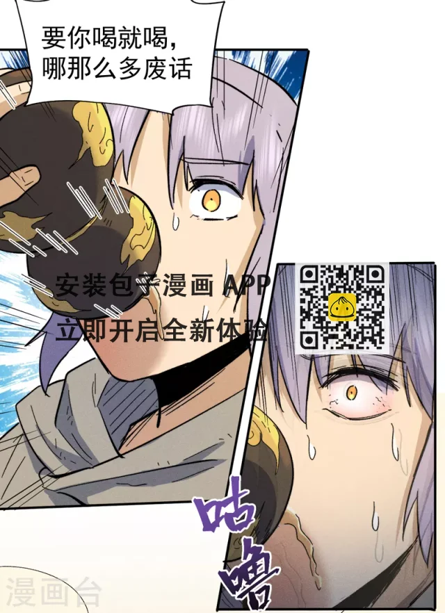 第89话 尘散城现-第92话