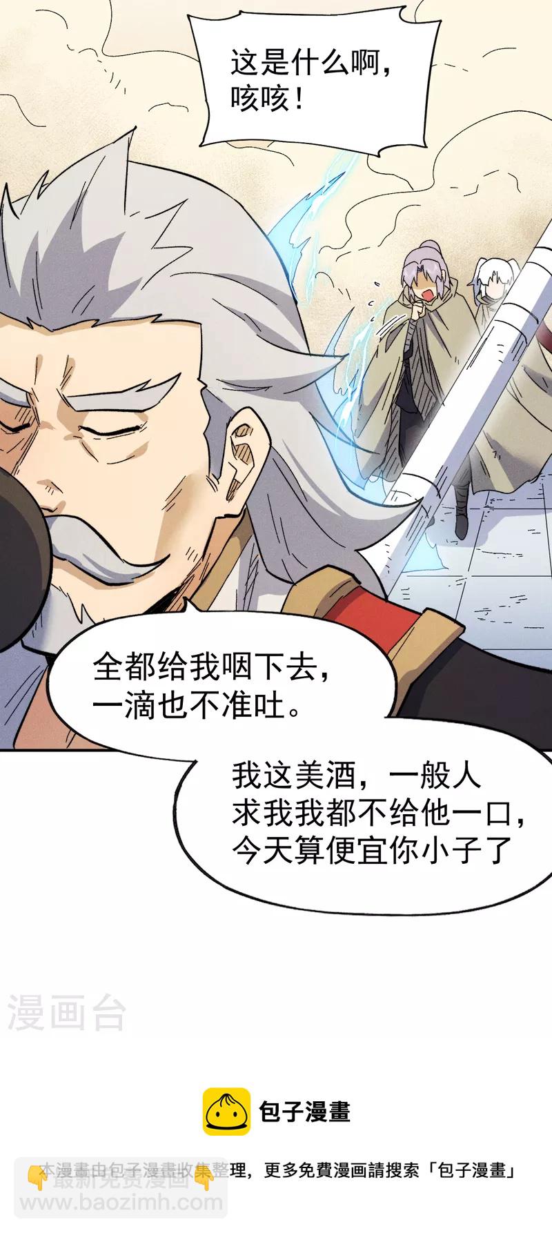 第89话 尘散城现-第92话