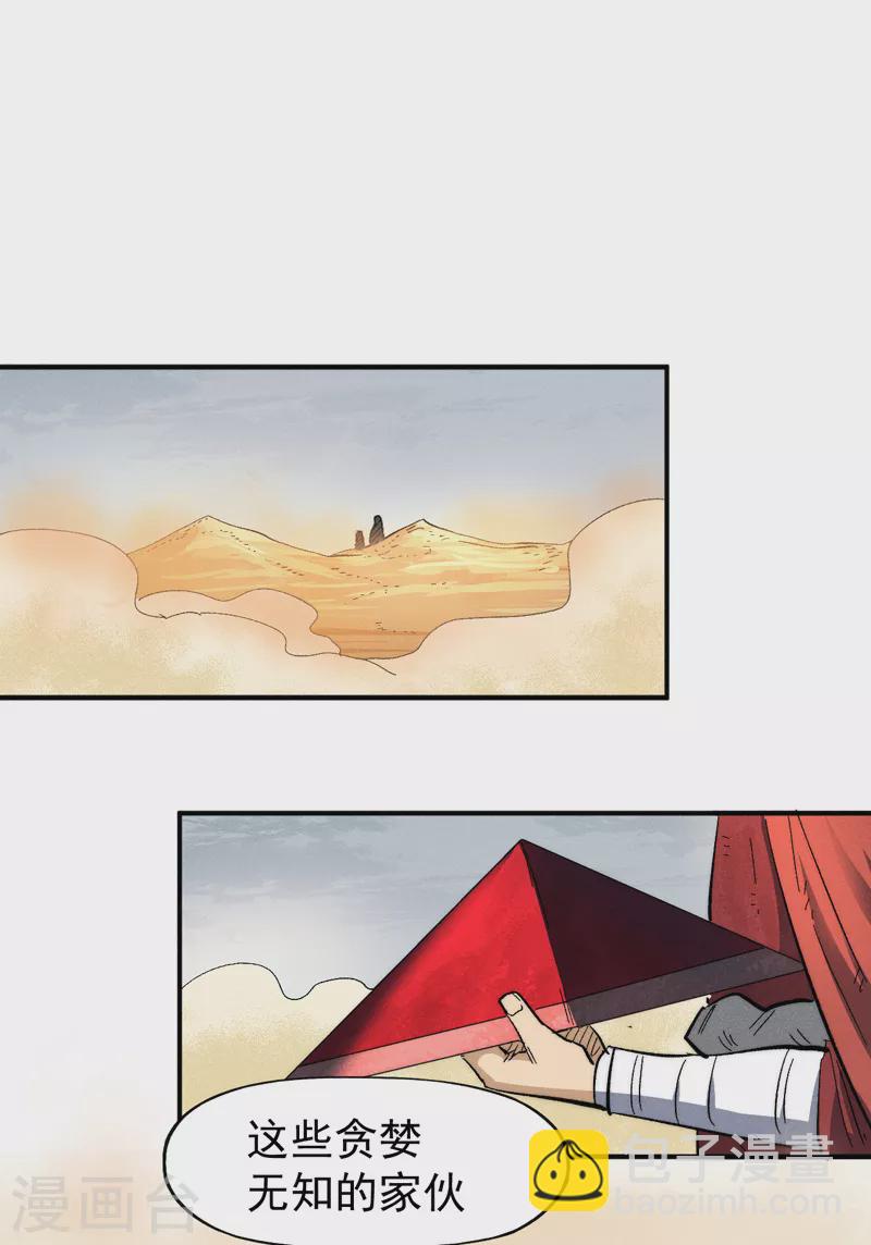 第89话 尘散城现-第92话