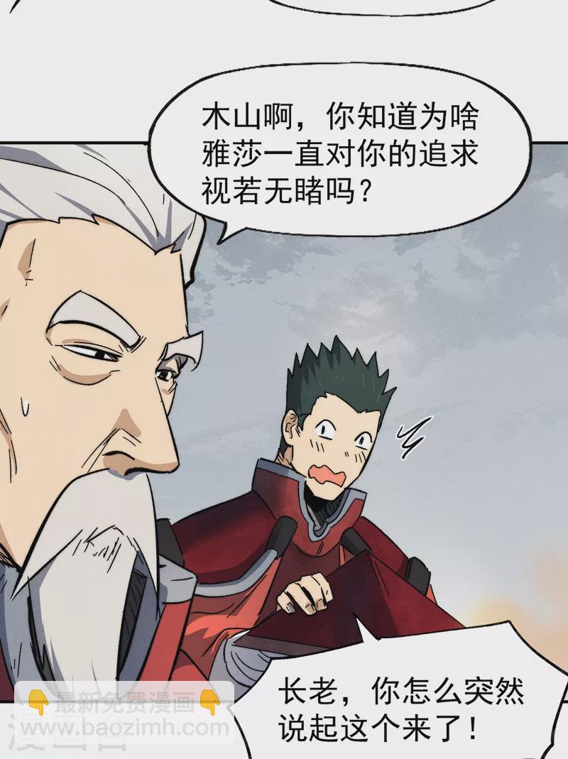 第89话 尘散城现-第92话