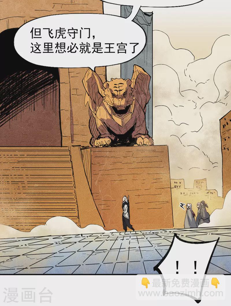 第89话 尘散城现-第92话