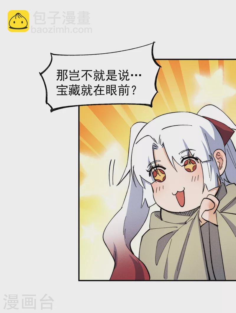 第89话 尘散城现-第92话