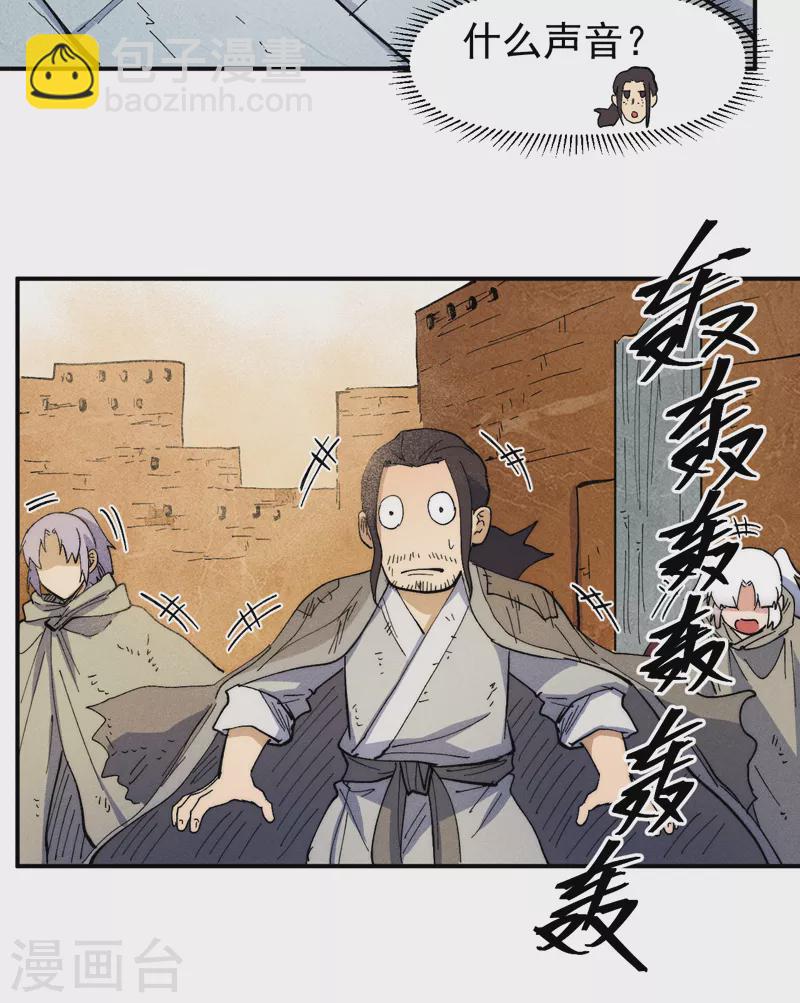 第89话 尘散城现-第92话