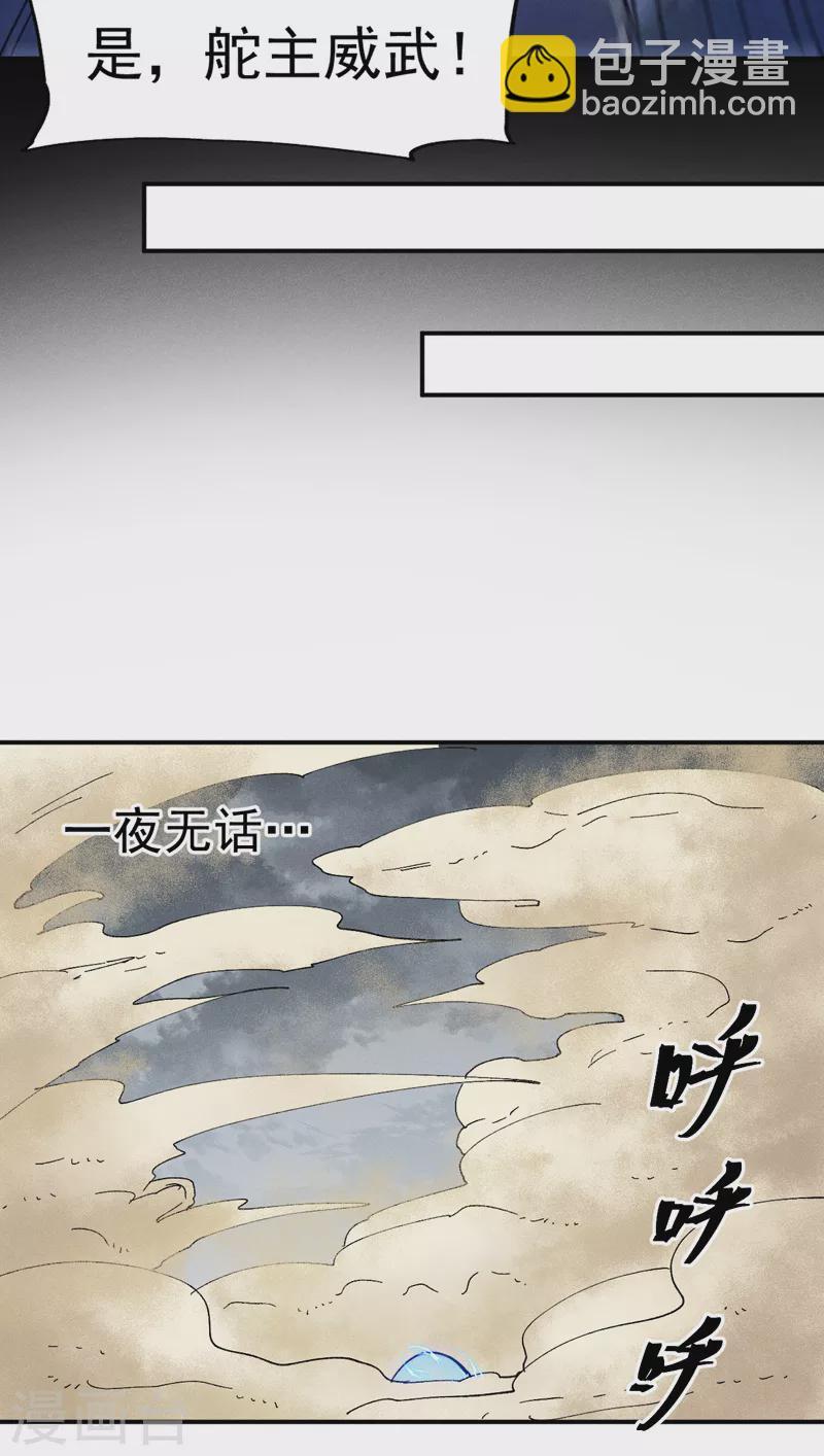 第89话 尘散城现-第92话