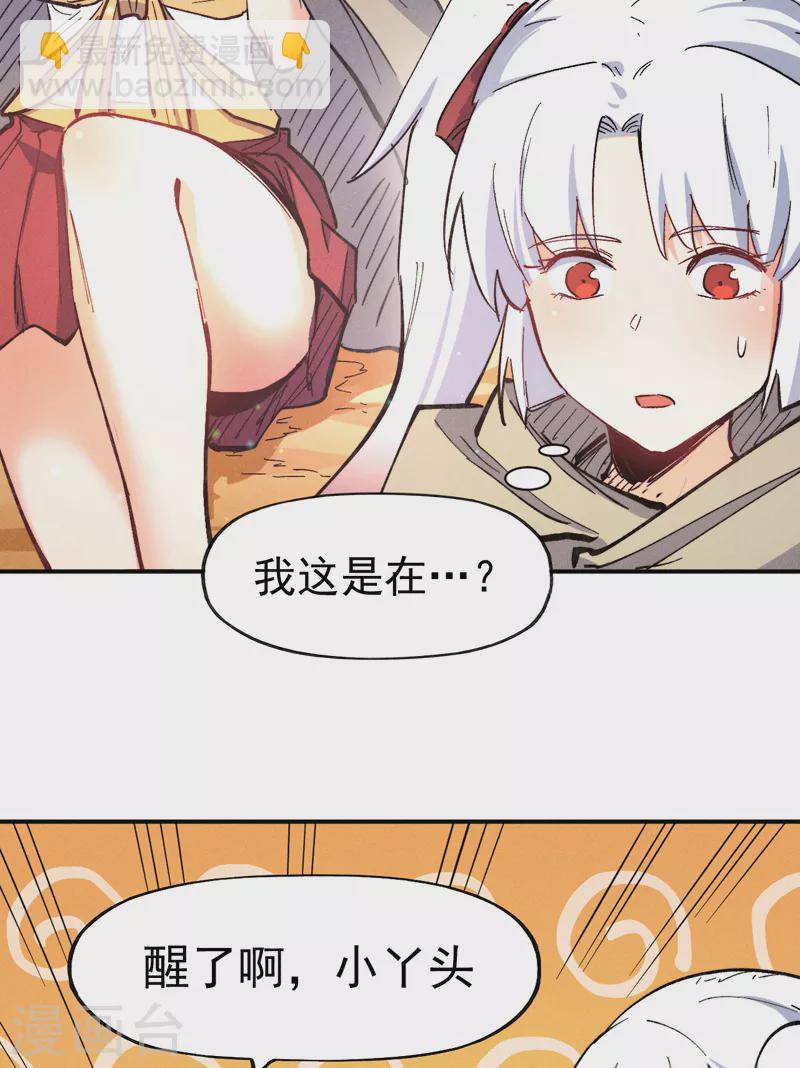 第89话 尘散城现-第92话