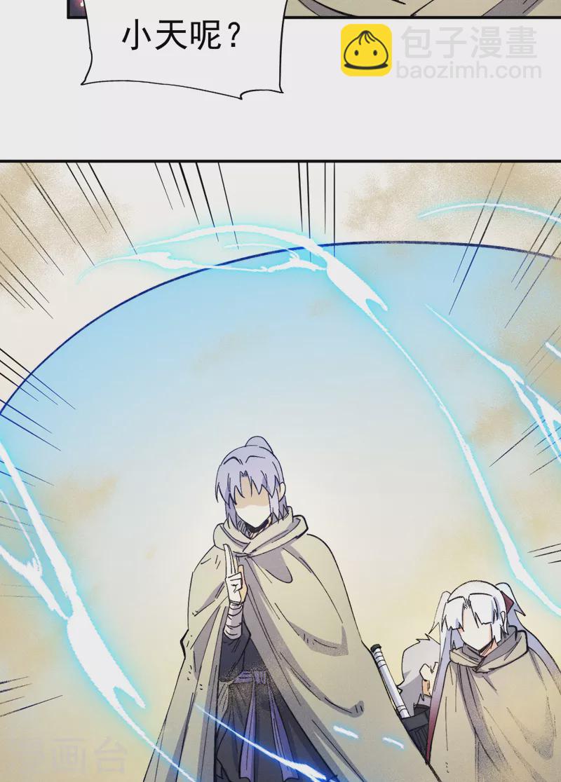 第89话 尘散城现-第92话