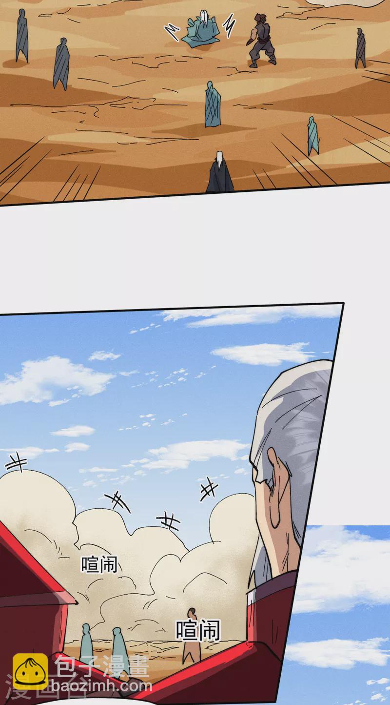 第91话 六欲修罗-第94话