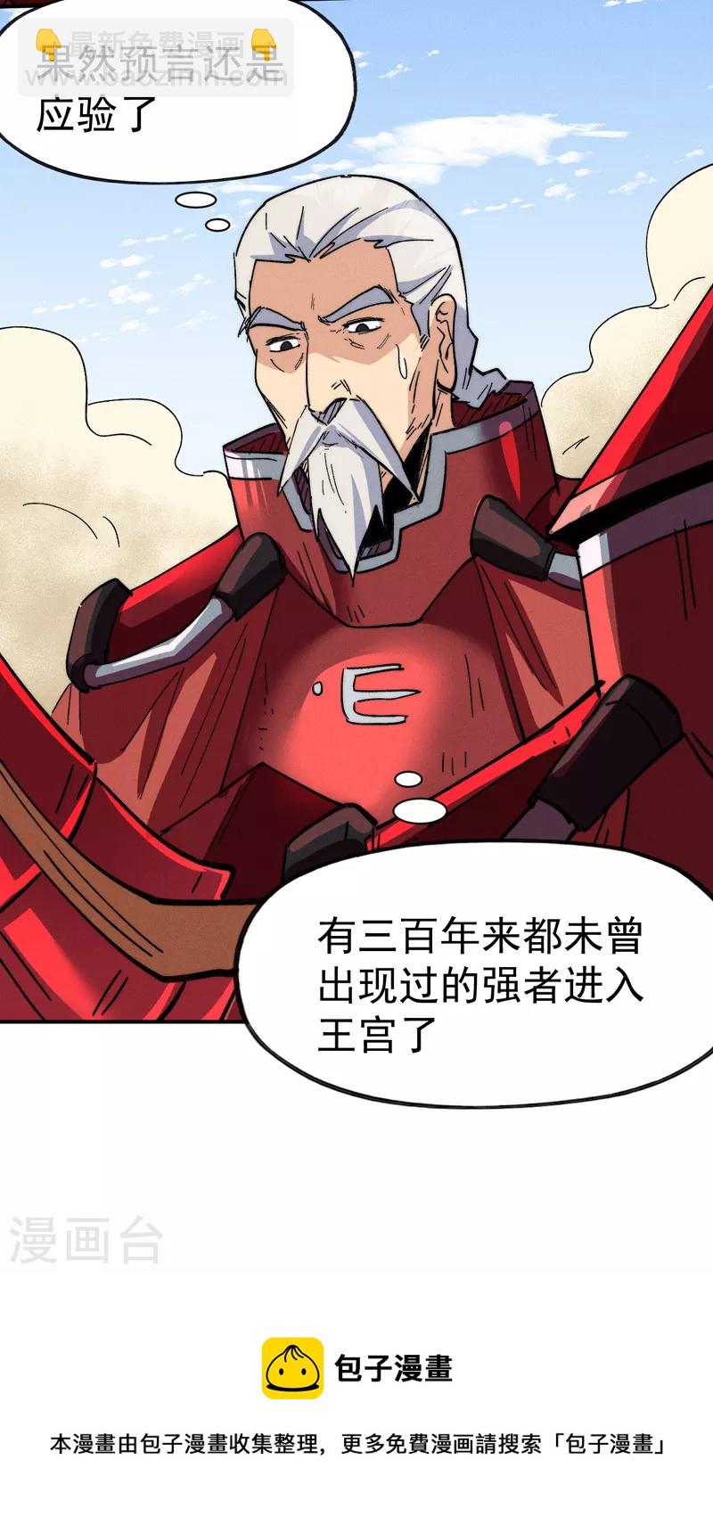 第91话 六欲修罗-第94话