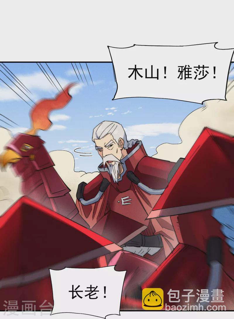 第91话 六欲修罗-第94话